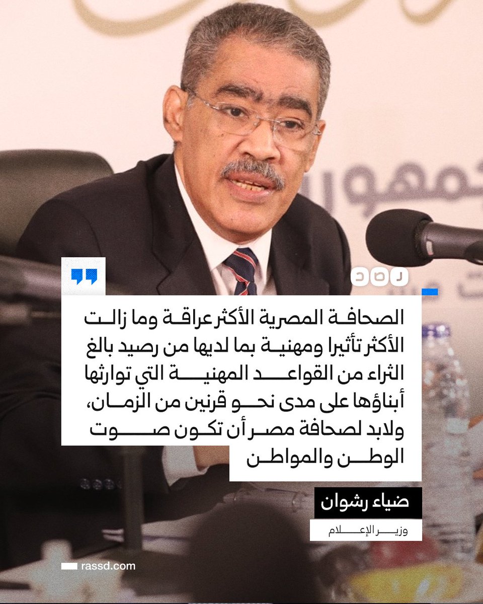 شبكة رصد tweet media