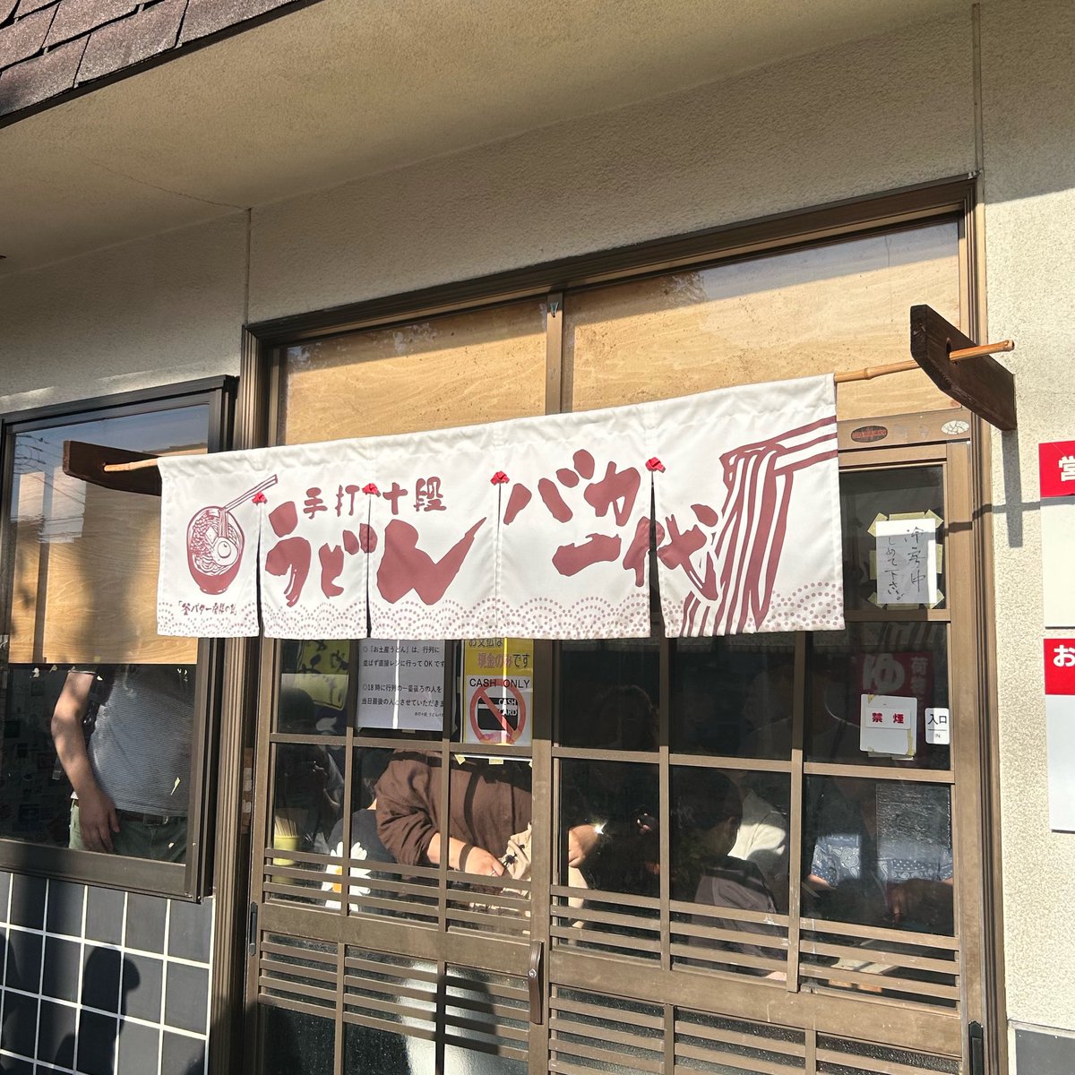 nissy2828's tweet photo. 朝活！！！
念願の釜バターうどんであります！！！
あとすっごい長いアスパラの天ぷら！！！ https://t.co/FR8rHjA5iP