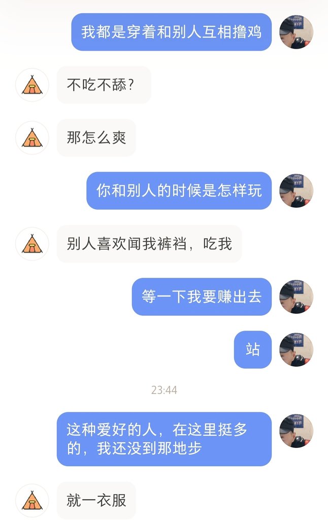 保安校服撸 tweet media