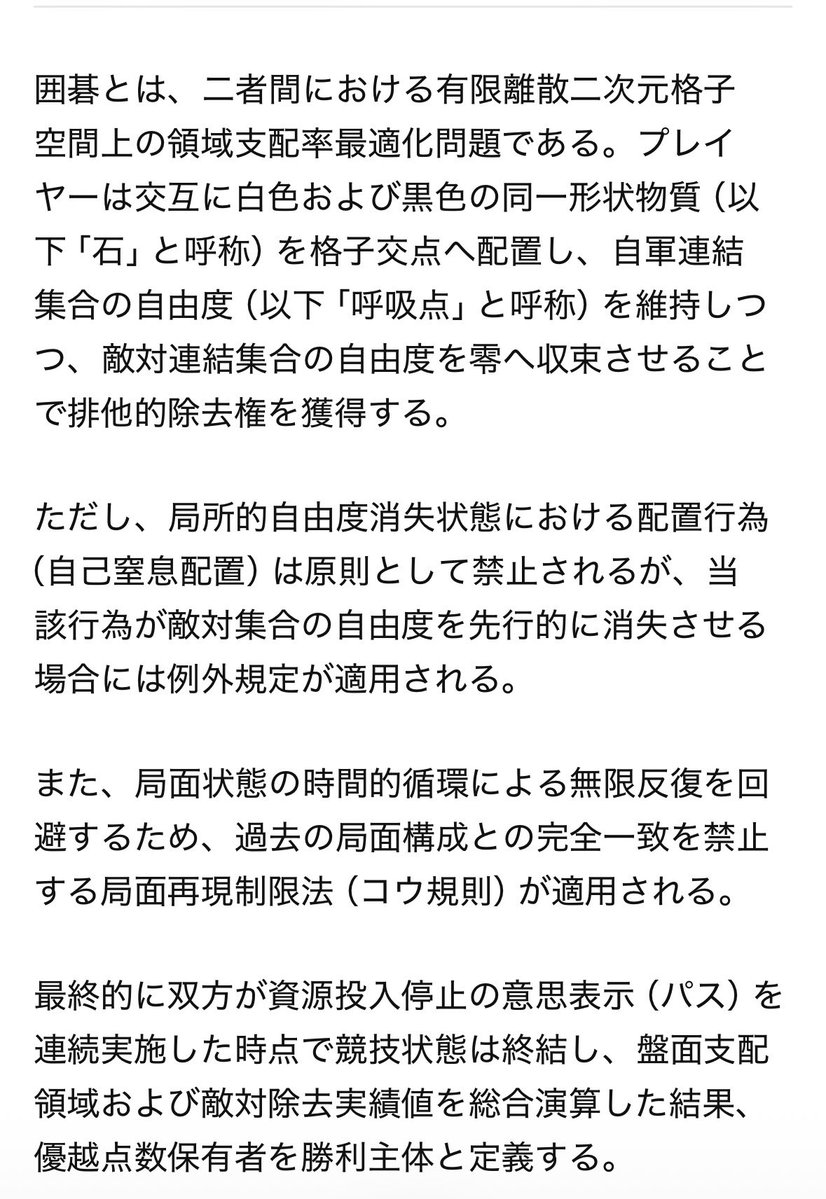 レンタル囲碁おじさん tweet media
