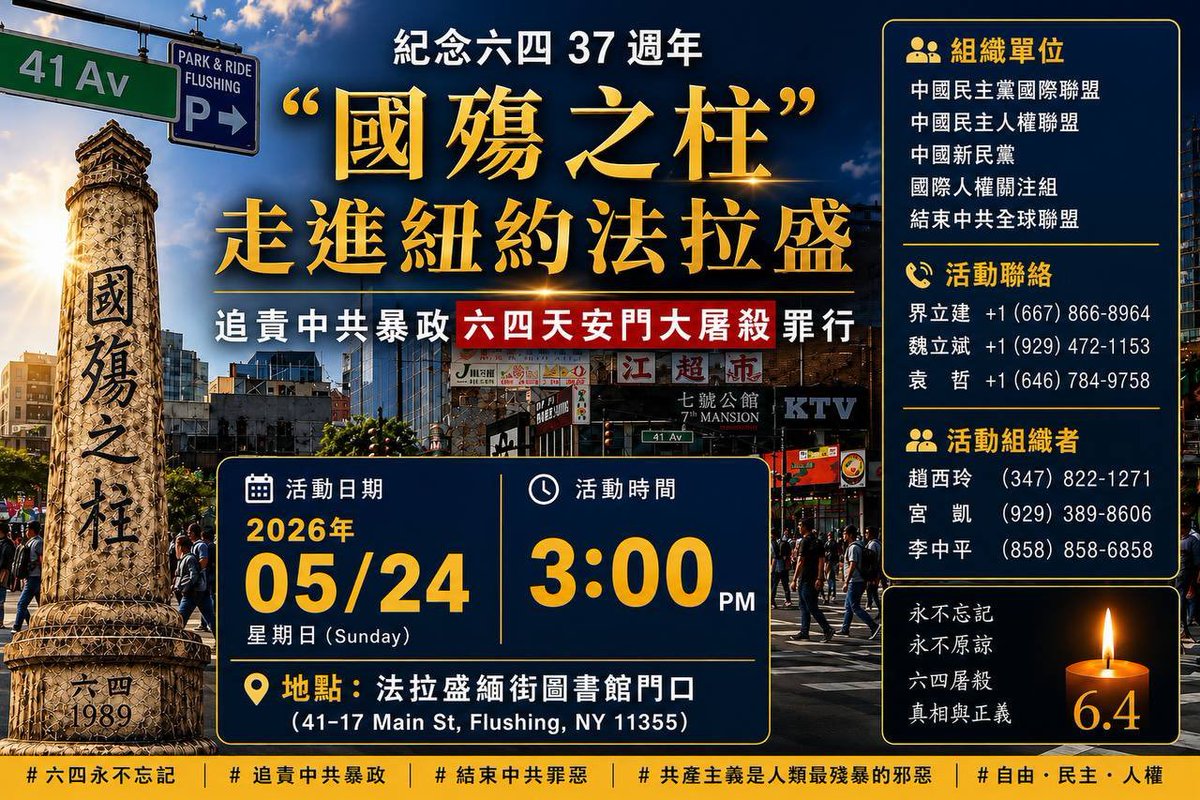 中国人权-Human Rights in China tweet media