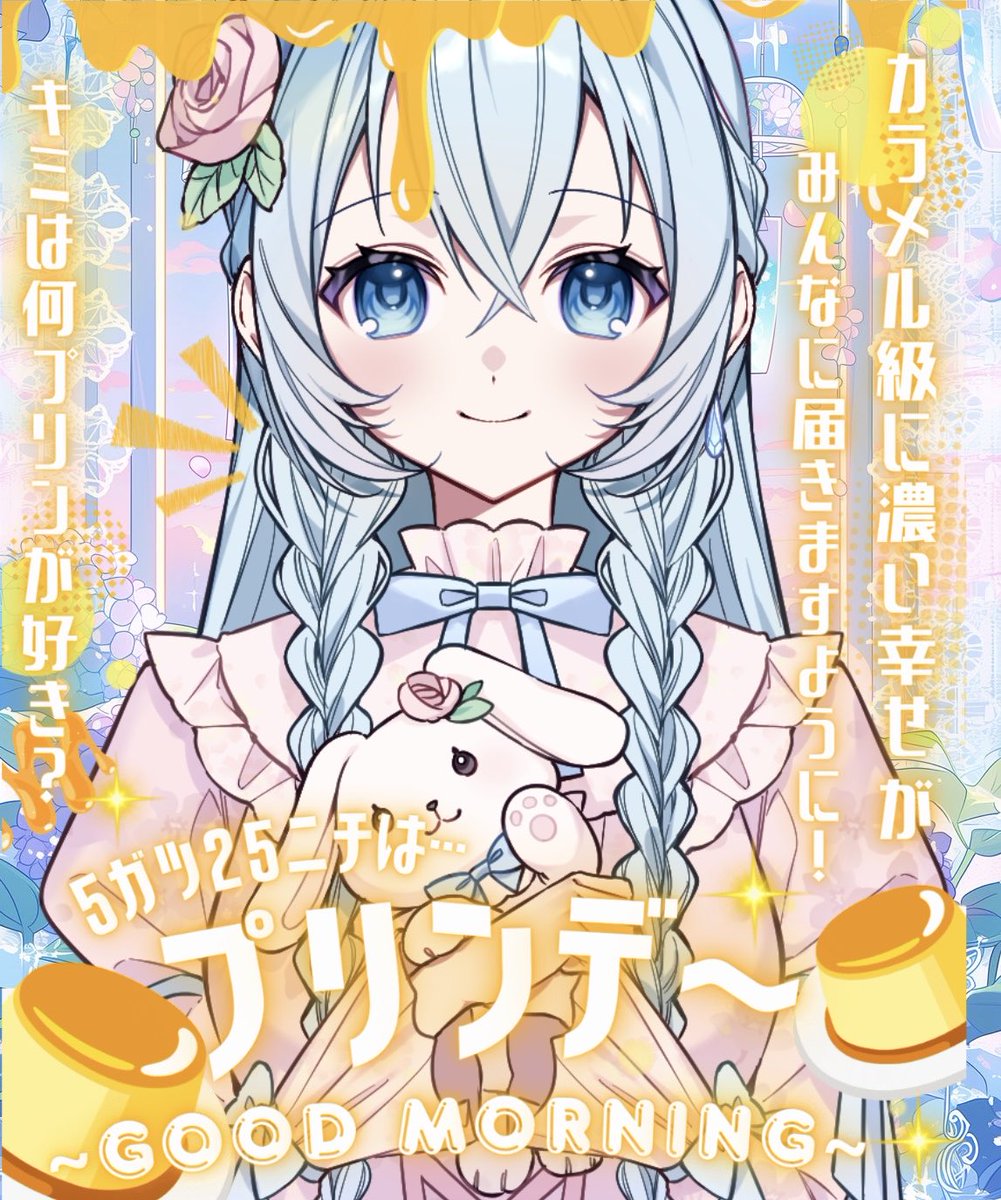 萌音葉🌿🌸💧🎀 5/10 デビュー tweet media
