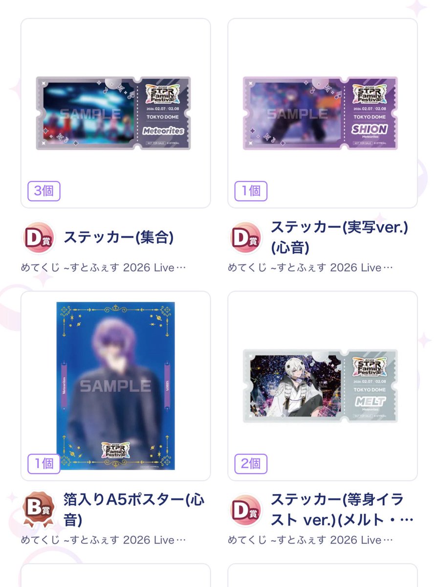 bv_28v's tweet photo. めてくじ 交換

求 💫♥️
譲 画像もの

 同種交換も可能ですが当方がアクスタ、 カードを求めているため対比違いも検討致しますのでご気軽にご連絡ください(  . .)"
 #めておらグッズ交換  #めておらくじ https://t.co/efOdNW3acd