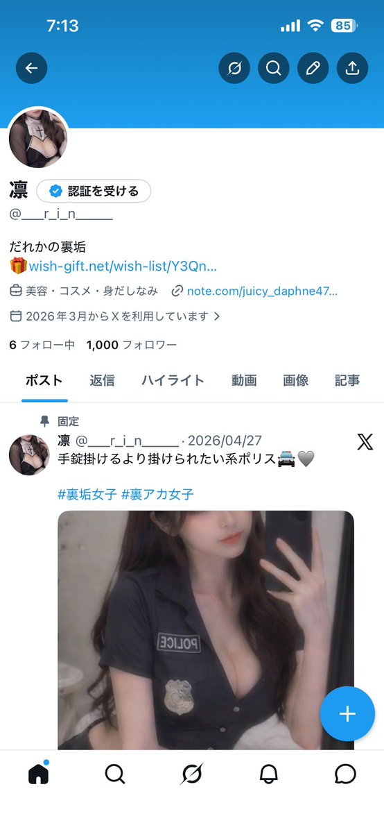 凛 tweet media