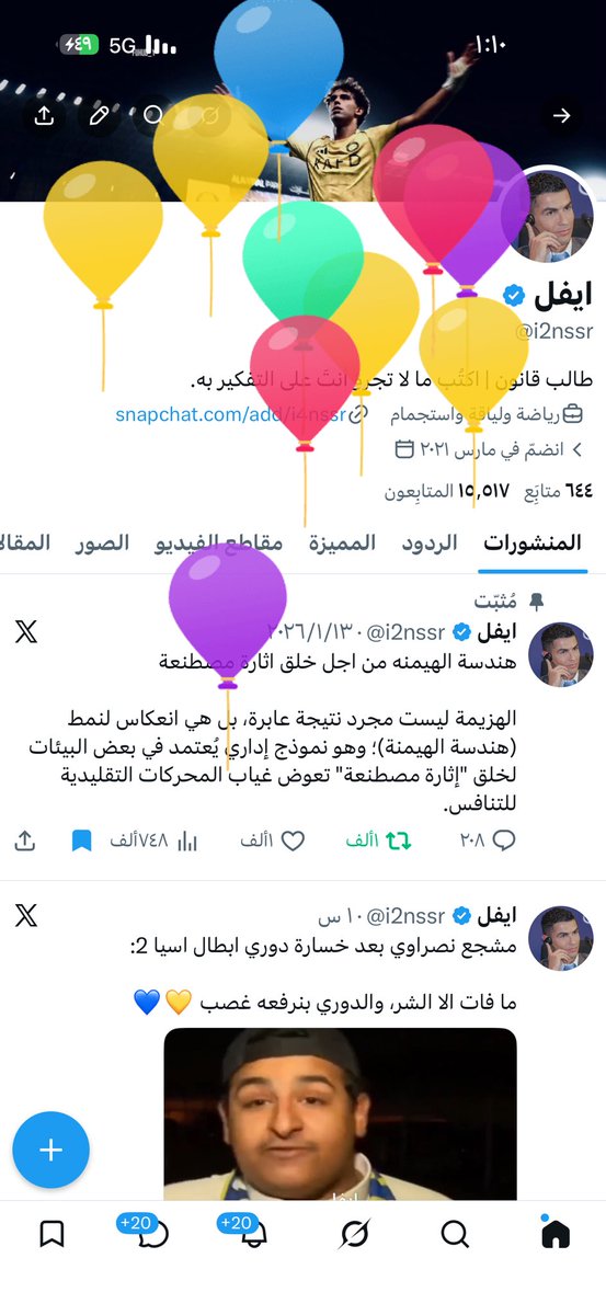 ايفل tweet media