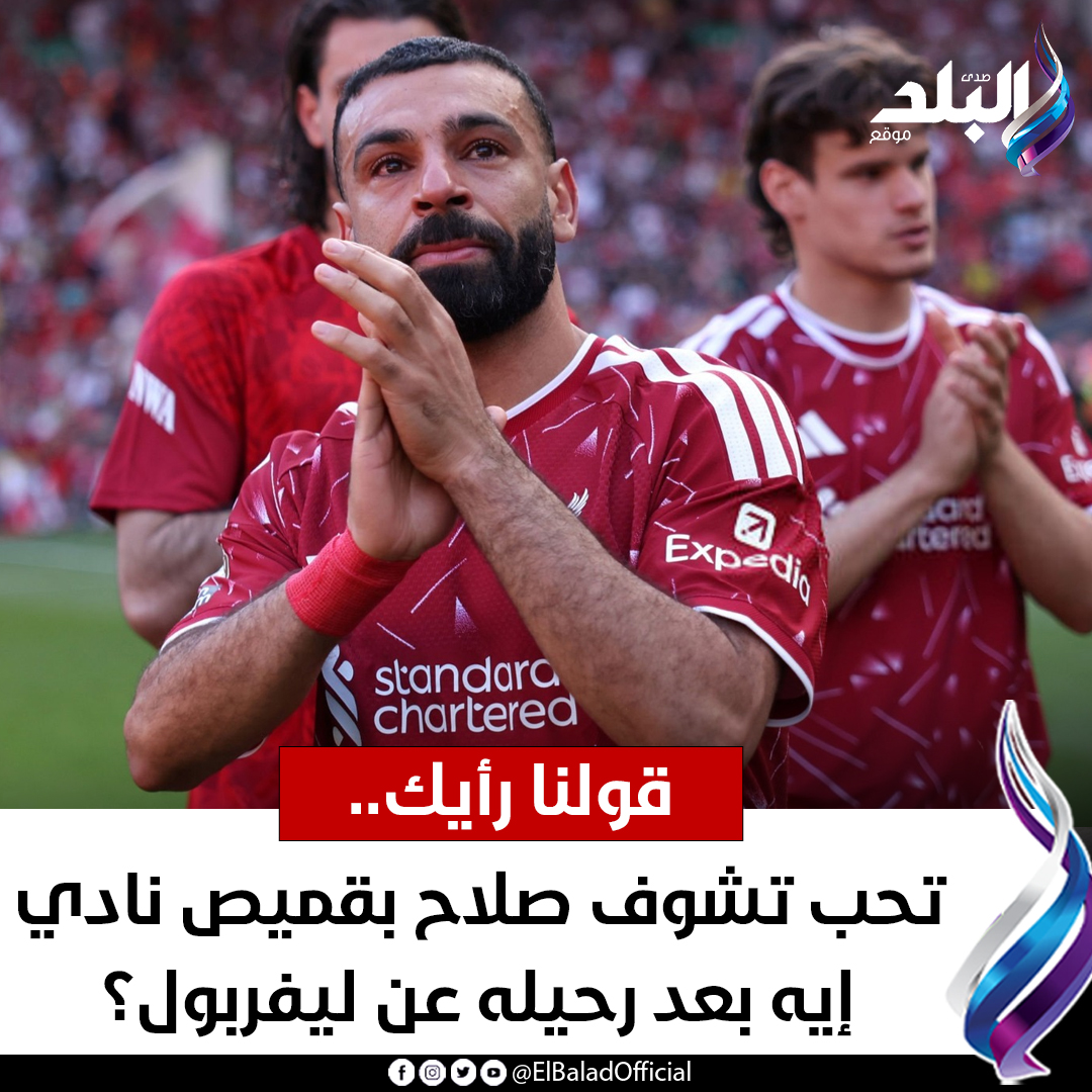 صدى البلد 🇪🇬 tweet media