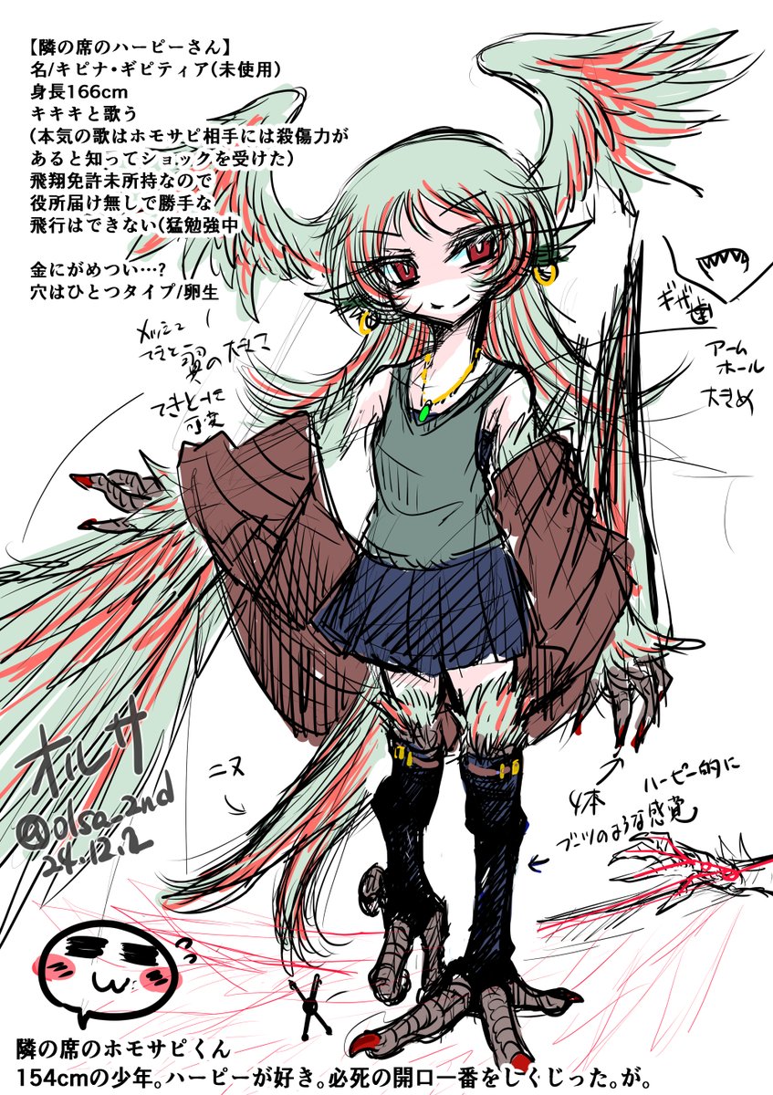 癖を詰め込んだ最高というより手癖だろうこれなうちのOCは、まあ癖を詰め込んだではある 