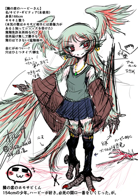 癖を詰め込んだ最高というより手癖だろうこれなうちのOCは、まあ癖を詰め込んだではある 