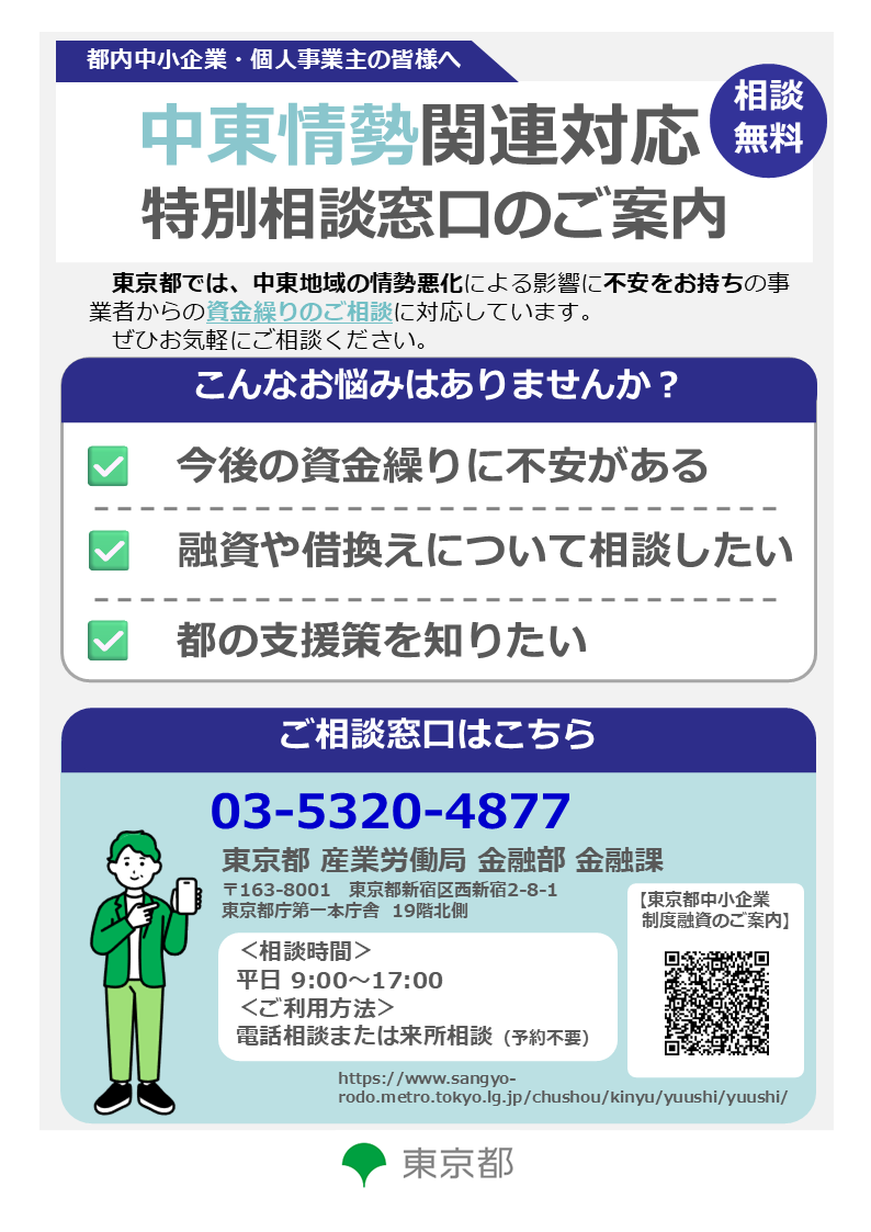 東京都 産業・仕事 tweet media