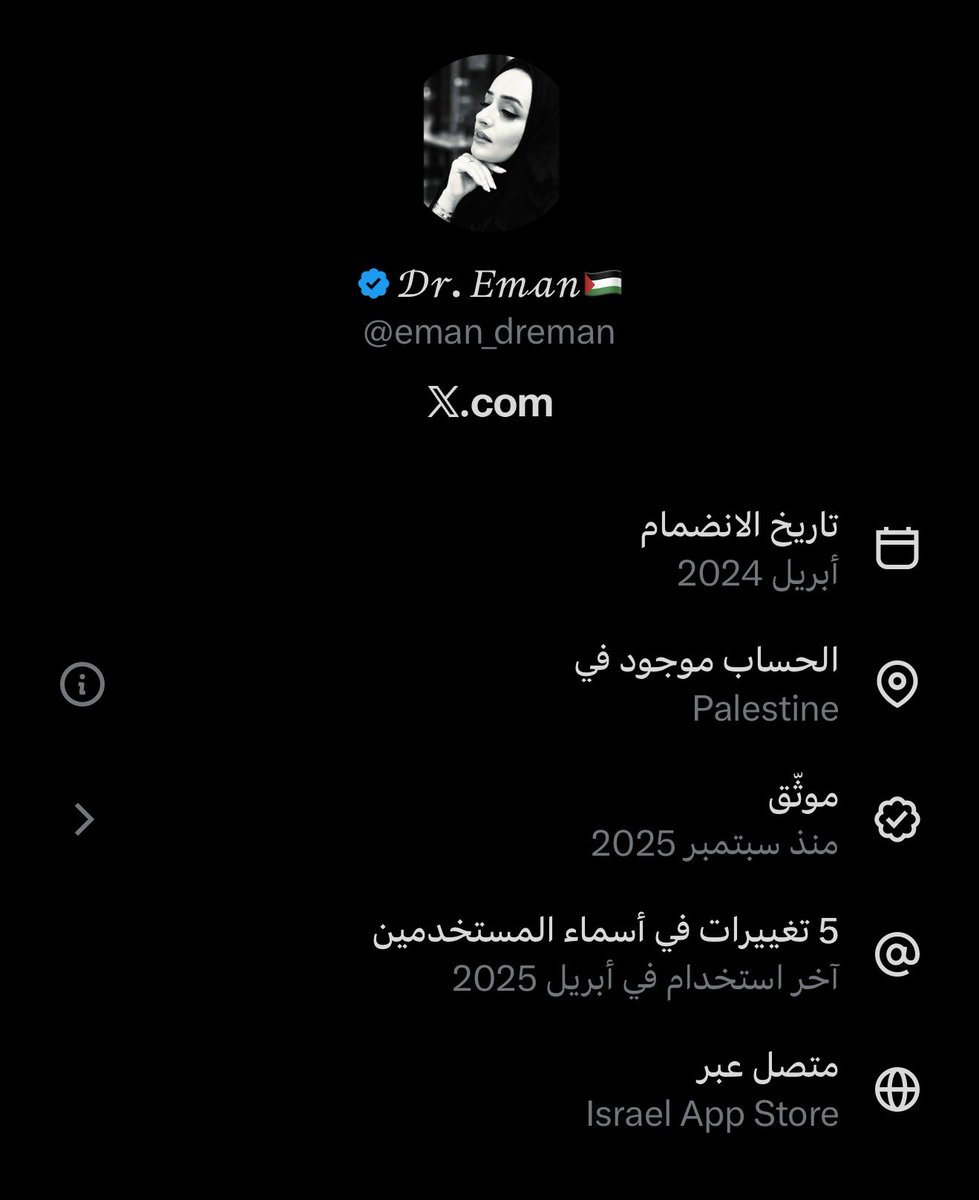Mady0Mohammed's tweet photo. احشدوا التبليغات على هذا الحساب المشبوه الذي يطعن في الظهر ويسمي أبطال غزة بالإرهابيين تساوقاً مع رواية الاحتلال. @eman_dreman ⁠#كذب_لجان_فتح https://t.co/PVZNdipToJ