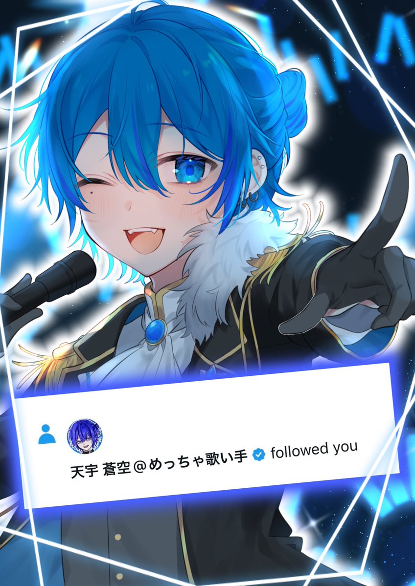 天宇 蒼空 tweet media
