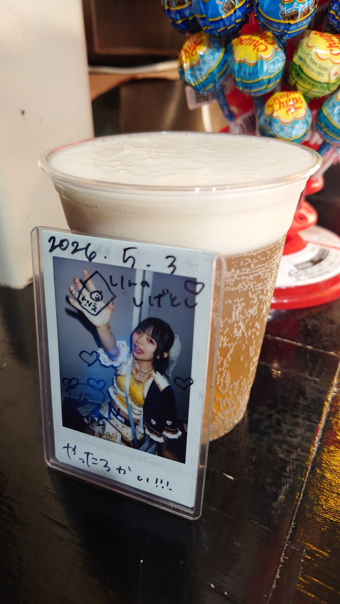 taiyaki_harusan's tweet photo. SUNHALL連チャン
マリブミルクなんて無かった笑
ので今日もシャンディ・ガフ🍻
#やったろかい
#広岡りん
#SUNHALL
#さけかすムーブ
#さけかすKP🍻
#チェキツイ
#時差 https://t.co/BPx9LA46vk