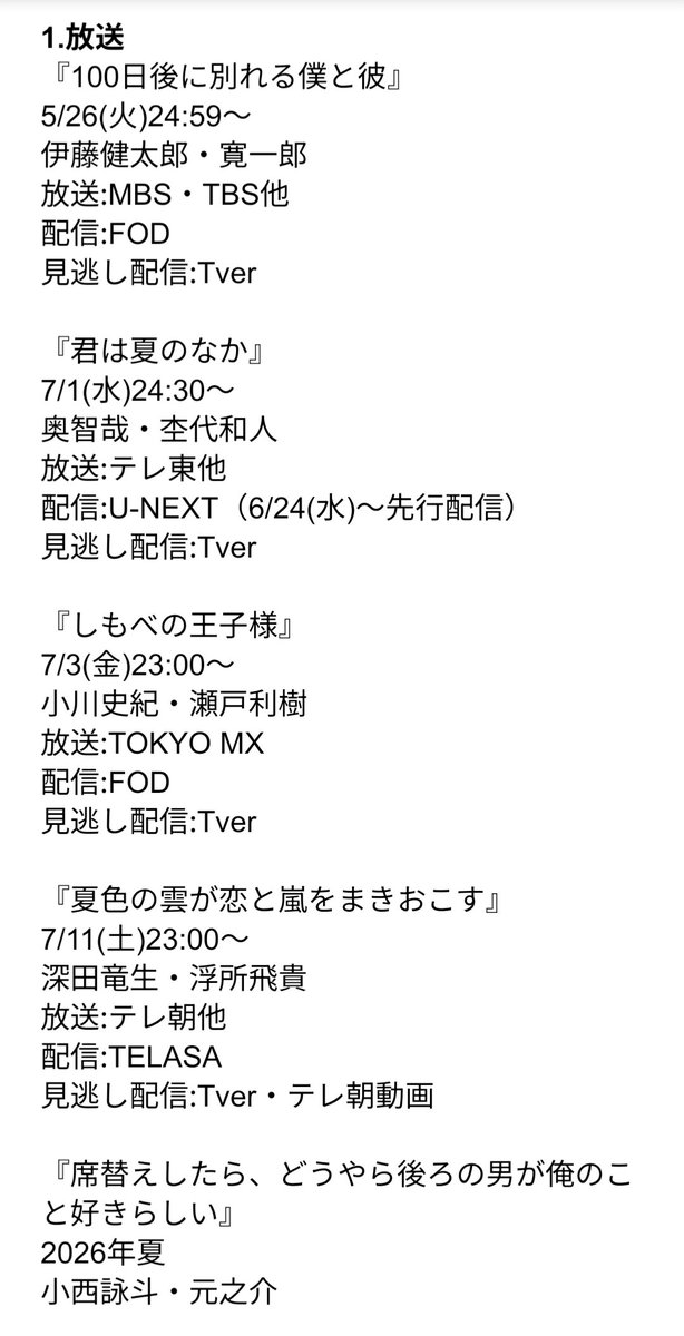 あぺみママ(🇯🇵BL用) tweet media