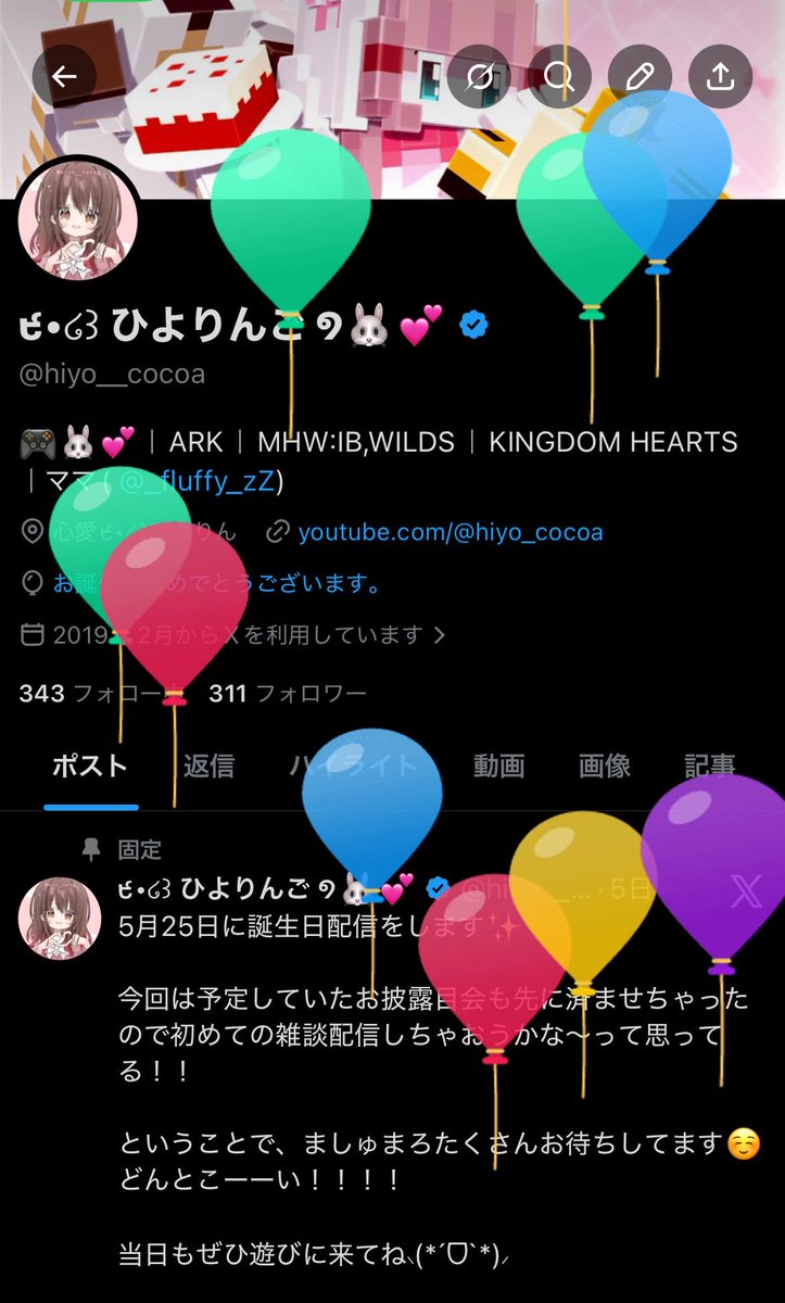 ੯•໒꒱ ひよりんご ୭🐰💕 tweet media