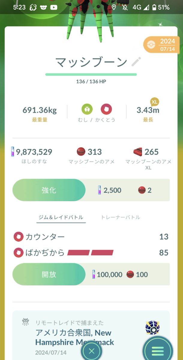 ゆうき@ポケモンGO tweet media