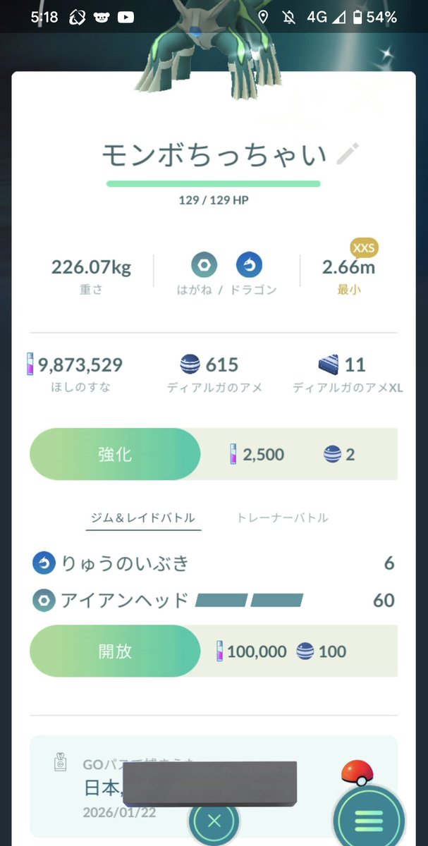ゆうき@ポケモンGO tweet media