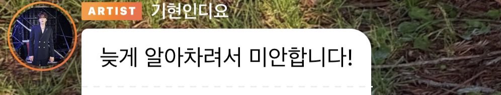 dailykihyunbr's tweet photo. Após receber mensagens de MONBEBEs pedindo seu posicionamento diante de uma situação envolvendo pessoas próximas, KIHYUN escreveu:

“Estava lendo as mensagens de vocês enquanto cortava o cabelo e, depois de ver algumas específicas, fiquei ciente do que aconteceu. Entendo perfeitamente aqueles que se sentiram desconfortáveis com o ocorrido, por isso quero expressar algumas palavras sobre.

Mesmo que seja uma amizade ou algum tipo de vínculo, ainda assim existem limites que precisam ser respeitados. Acho que, por um momento, acabei não pensando nisso e, por isso, de agora em diante, vou prestar mais atenção e ter mais cuidado! Sinto muito pela situação!

Não quero que tudo isso vire motivo para mais conflitos, tudo bem? Isto é apenas meu pedido de desculpas para quem se sentiu desconfortável. E desculpa por ter demorado tanto para perceber esses comportamentos…”

© tomi931103 | TRADUÇÃO ADAPTADA
#KIHYUN #기현 #キヒョン
#MONSTAX #몬스타엑스
🌙

_____________

Com isso, a DKBR gostaria de deixar algumas palavras:

Entendemos perfeitamente a frustração de vê-lo se desculpar por algo que, à primeira vista, parece tão simples como "gravar com uma colega de trabalho". Entretanto, nosso papel como fãs é oferecer apoio e solidariedade ao nosso artista, especialmente num momento em que ele está sendo alvo de comentários ruins. Não cabe a nós julgá-lo ainda mais por uma decisão que ele considera a melhor, pois Kihyun sempre demonstrou muita preocupação com os desconfortos que o fandom sente e tem medo de que isso faça as pessoas deixarem de ser MBBs.

Além disso, pedimos que não espalhem nem alimentem desinformações! Ele não está sendo criticado por ter gravado um challenge com uma colega; a situação é outra e, infelizmente, acabou respingando nos meninos. Existem muitas camadas envolvidas e precisamos lembrar que atuar em uma indústria, na qual qualquer mal-entendido pode causar danos irreparáveis à carreira, não é nada fácil. 

Assim como o Kihyun pediu, nós também pedimos que não gerem mais conflitos em cima disso. Por favor, dêem muito apoio e amor ao Kihyun. Esse ano já está pesado demais, então vamos deixá-lo mais feliz e leve.