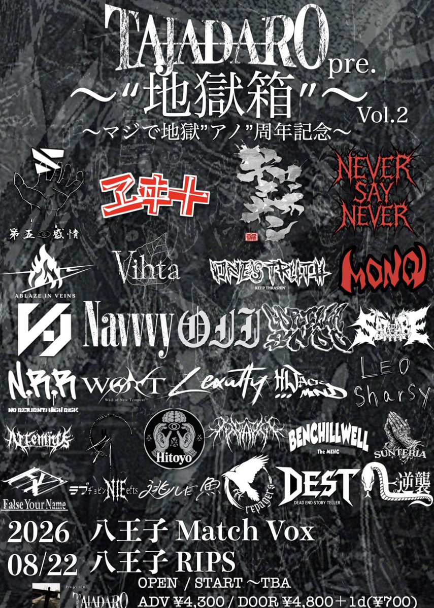 8月スケジュール追加‼︎ 2026/08/22(Sat) TAJADA RO pre 〜地獄箱