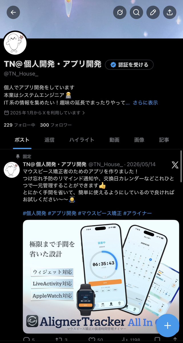 TN@個人開発・アプリ開発 tweet media