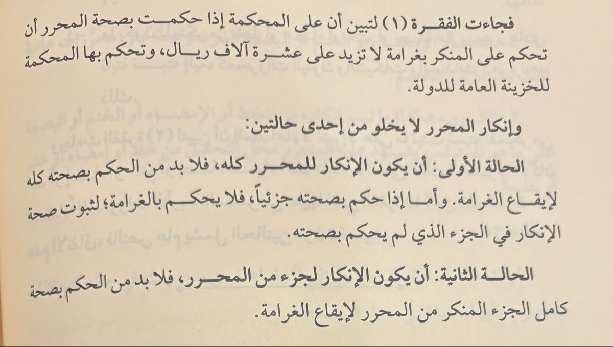 د. فهد محمد المري ⚖️ tweet media