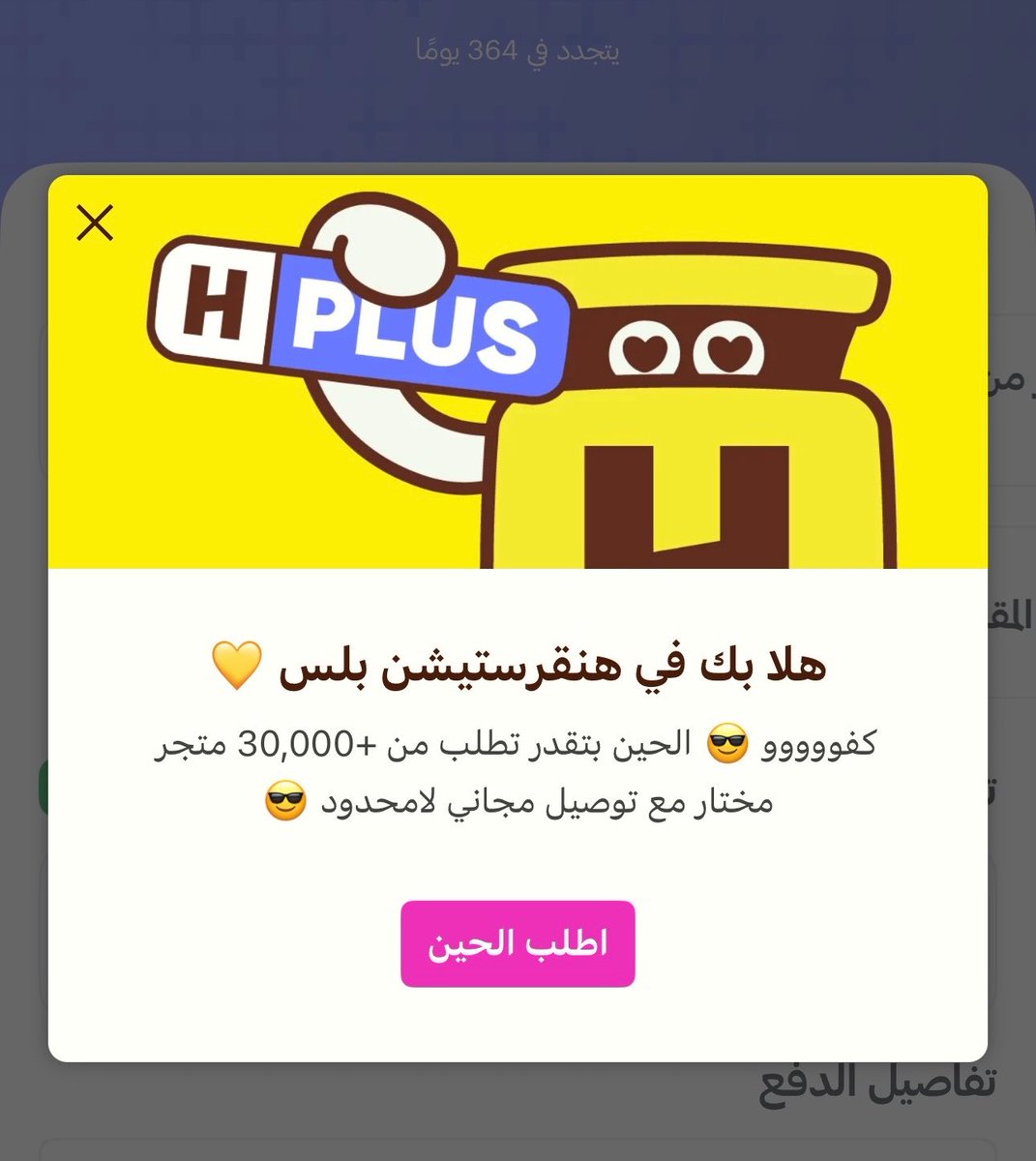 عروض التسوّق 🛍️ | 💳 AZIZ tweet media