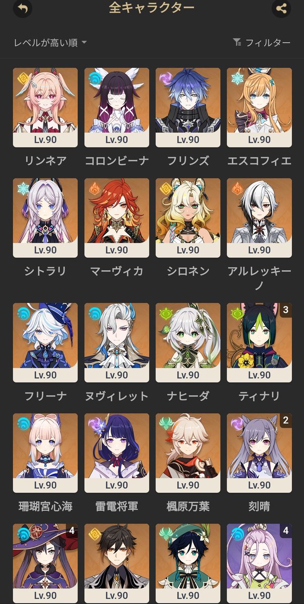 Syosukepanipani's tweet photo. 育成進んでなくて滅！
#原神 https://t.co/O5z918xFIx