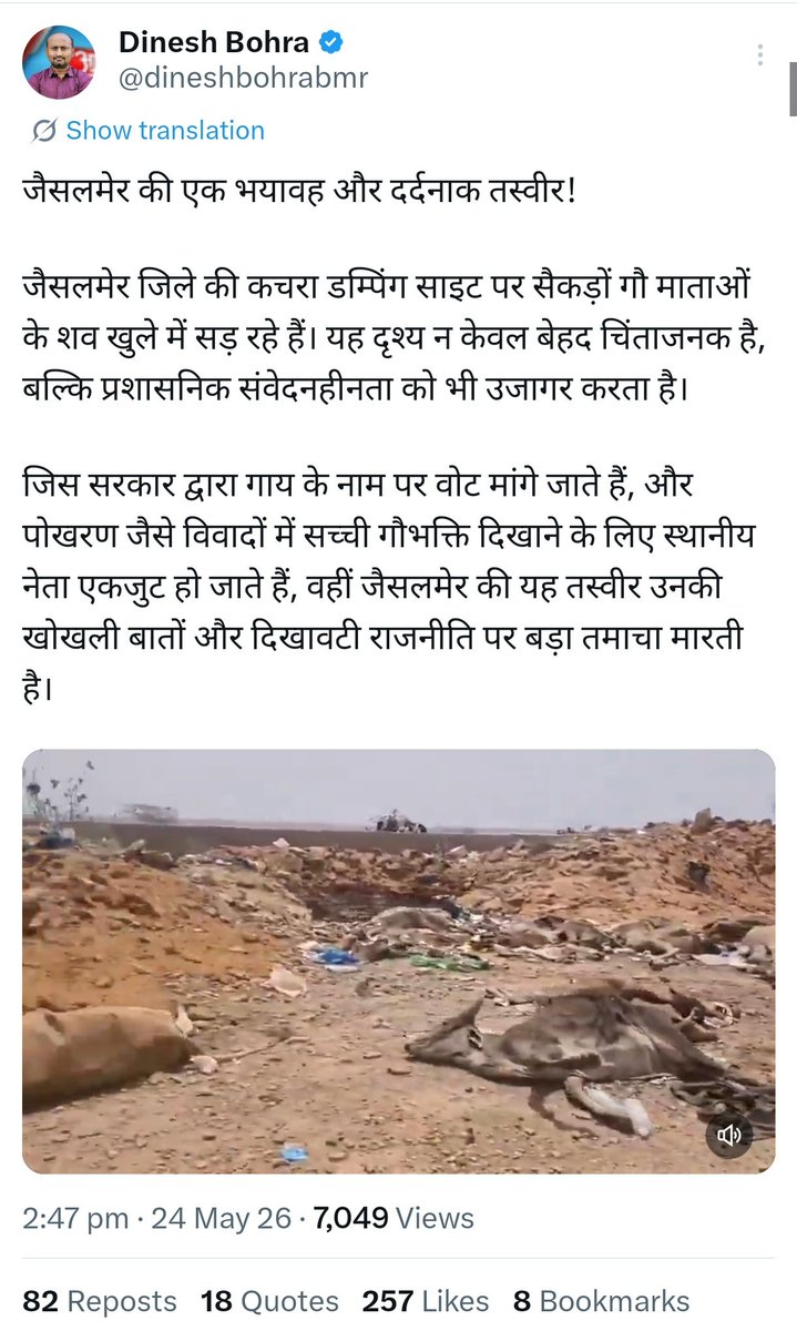 khurpenchh's tweet photo. So these local journalists are also part of the deep state?

And is Nagar Nigam Jaisalmer also part of the deep state? https://t.co/z66MmFVkFs