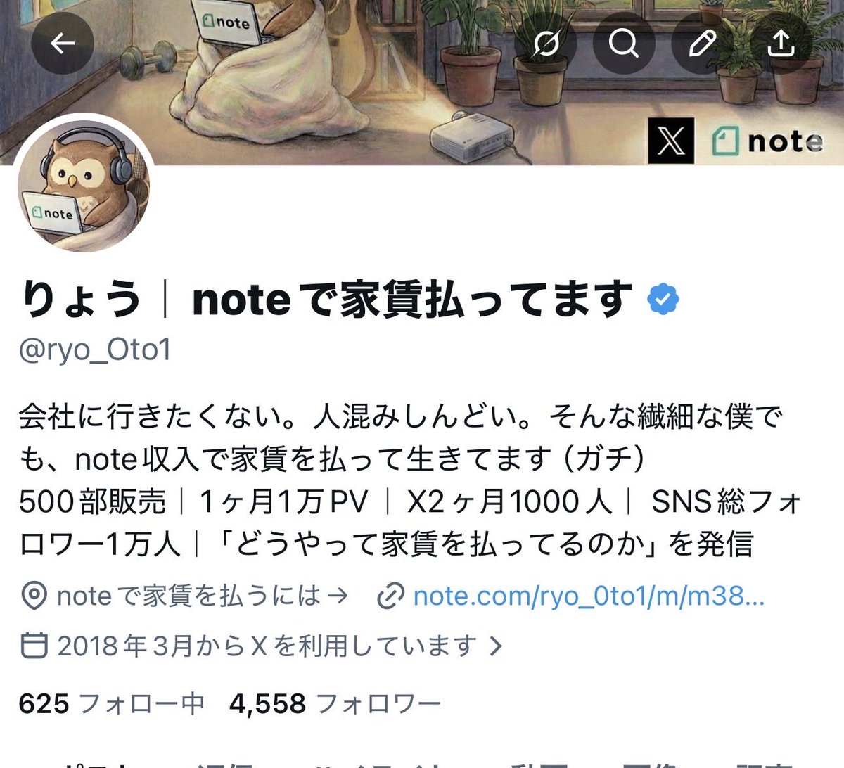 りょう|noteで家賃払ってます tweet media
