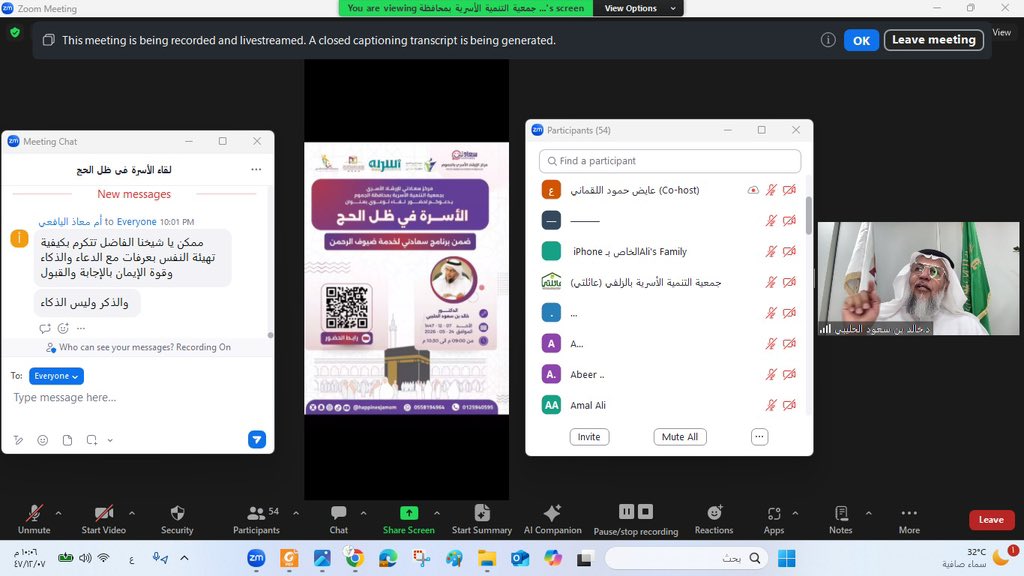 happinesjamom's tweet photo. أقام مركز سعادتي للإرشاد الأسري بجمعية سعادتي للتنمية الأسرية بالجموم لقاءً توعويًا بعنوان “الأسرة في ظل الحج” ضمن برنامج سعادتي لخدمة ضيوف الرحمن، وذلك بمشاركة عدد من الجهات المتخصصة في التنمية والإرشاد الأسري، وبحضور تجاوز 60 مستفيدًا ومستفيدة.

وشارك في تنظيم اللقاء كلٌ من جمعية سعادتي للتنمية الأسرية بالجموم، وجمعية تماسك للتنمية الأسرية بصبيا، ومركز بيت الخبرة للبحوث والدراسات الاجتماعية، وجمعية بناء للإرشاد الأسري بالمدينة المنورة، وجمعية أسرية للتنمية الأسرية بالأحساء.

وقدّم اللقاء الدكتور خالد بن سعود الحليبي، حيث تناول عددًا من المحاور الأسرية والتربوية المرتبطة بموسم الحج، وأهمية تعزيز الوعي الأسري، والتعامل الإيجابي داخل الأسرة في هذه الأيام المباركة، بما يسهم في تحقيق الطمأنينة والاستقرار الأسري.

ويأتي هذا اللقاء ضمن جهود مركز سعادتي في تقديم البرامج التوعوية والمجتمعية الهادفة، وتعزيز الشراكات مع الجهات المتخصصة لخدمة الأسرة والمجتمع .