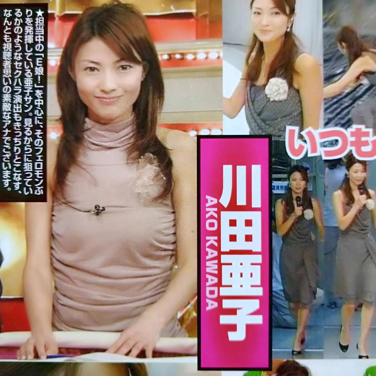 当時のメディア報道・掲載写真