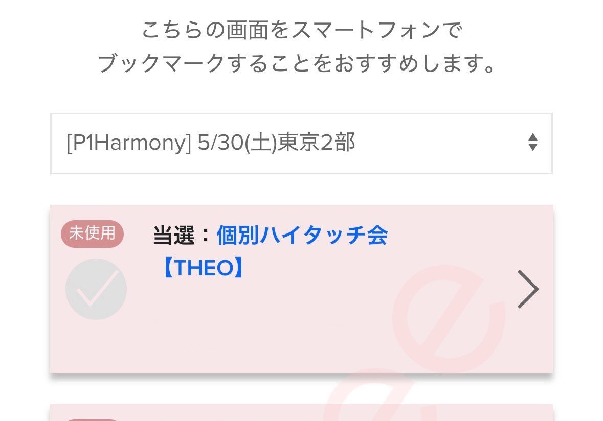 lychee_p1's tweet photo. P1Harmony 9th Mini Album [UNIQUE] 
来日リリースイベント リリイベ交換

5/30(土)東京 2部

譲:テオ ハイタ

求:インタク   ハイタまたは何でも

お気軽にリプ DMお願いいたします
 #P1H交換 https://t.co/19sHwhLr2m