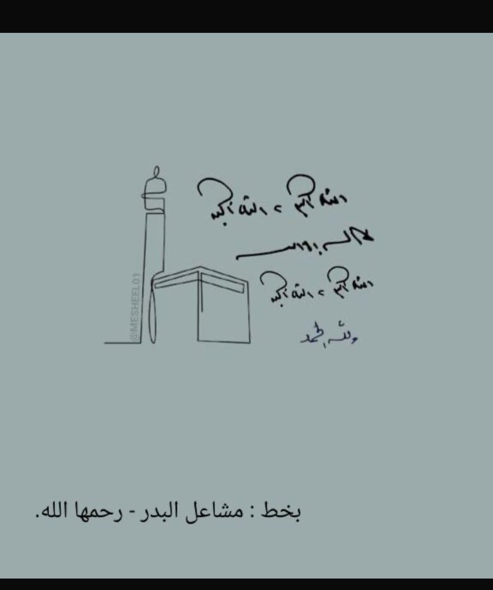 Mohammed tweet media