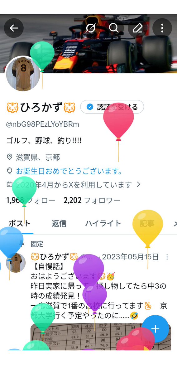 🐯ひろかず🐯 tweet media
