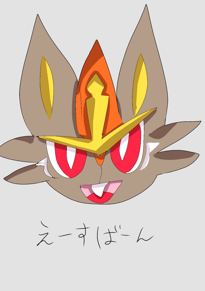 1vyulSOlMB36438's tweet photo. エースバーンおひさ https://t.co/LWzUQydTVm