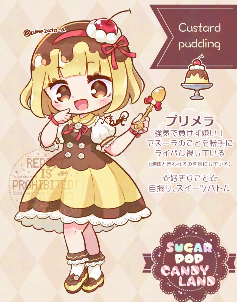 あめ様 飴暁あずみ🍬連携セール実施中！ (@amezato_a) / Posts / X