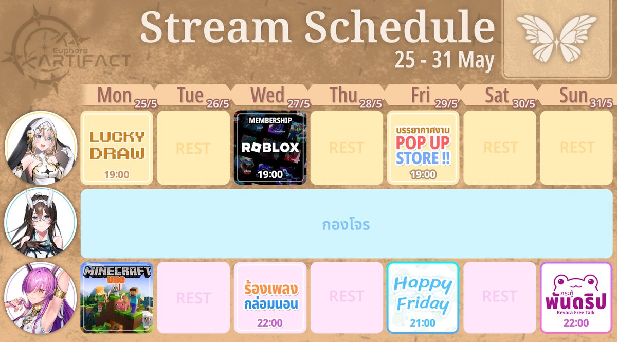 EuphoraProject's tweet photo. 🦋 ตารางไลฟ์ประจำสัปดาห์ 🦋
🗓 วันที่ 25 - 31 พฤษภาคม 2026 🗓
แล้วแวะมาหาน้องๆได้นะครับ (ﾉ´ヮ`)ﾉ✨
#Vtuber #VtuberTH #EuphoraProject https://t.co/yYCnmMyVef
