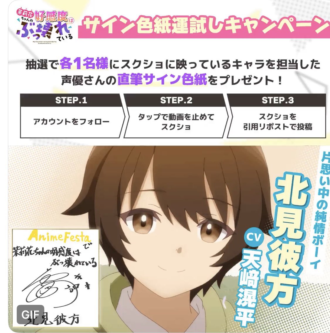 天﨑滉平さんのサイン希望です✨宜しくお願いします。