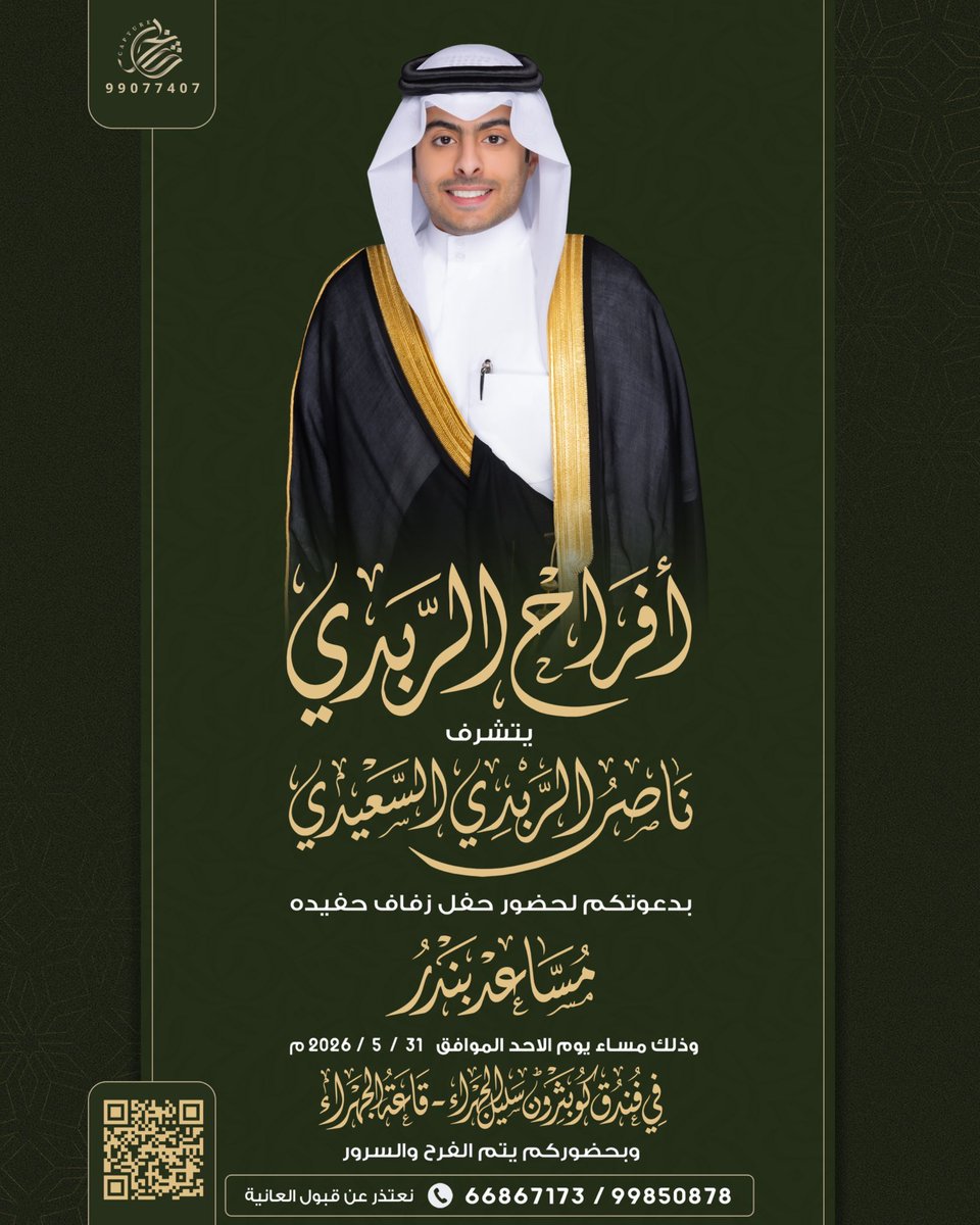 خدمة ظفيري1 tweet media