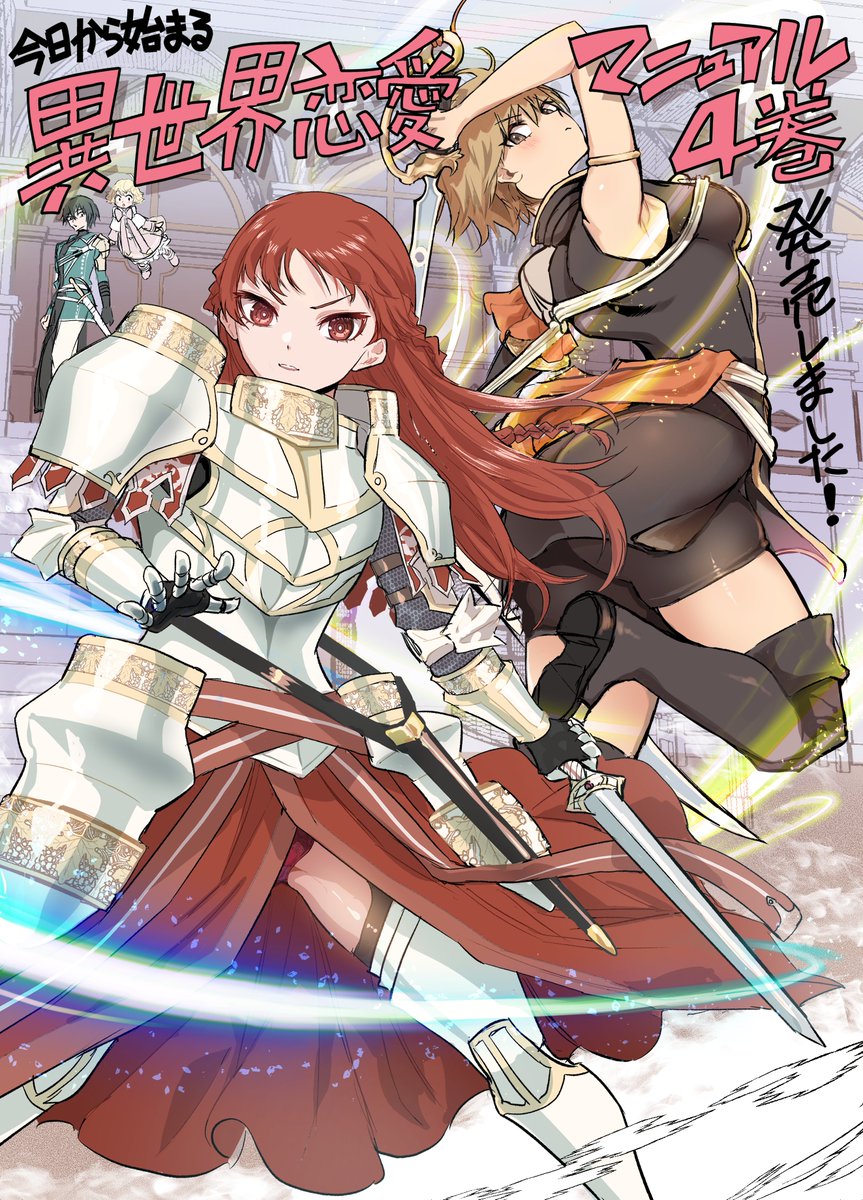 黒須@異世界恋愛マニュアル3巻発売中 tweet media