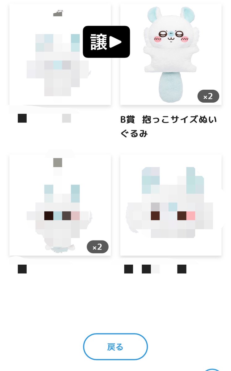 y_x0711's tweet photo. モモンガだらけくじ 交換 

求  モモンガだらけくじA賞 ×1
譲  モモンガだらけくじB賞 ×1

差額分送料あれば負担します！
難しいとは思いますがよろしくお願いします🙇‍♀️ https://t.co/r0QunD0RQQ