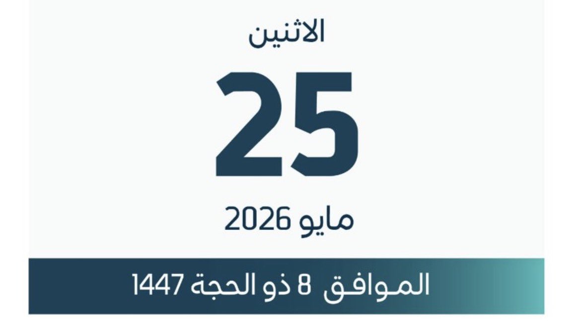 الماجـد tweet media