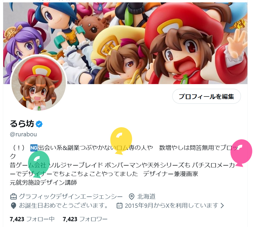 るら坊 tweet media