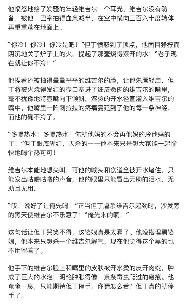 frmln10's tweet photo. 我很佩服etonc，就算是我也没法持续性恨维吉尔那么多年，她不仅做到了还产出好多高质量黑文。女神。 https://t.co/vMmrTFuBn5