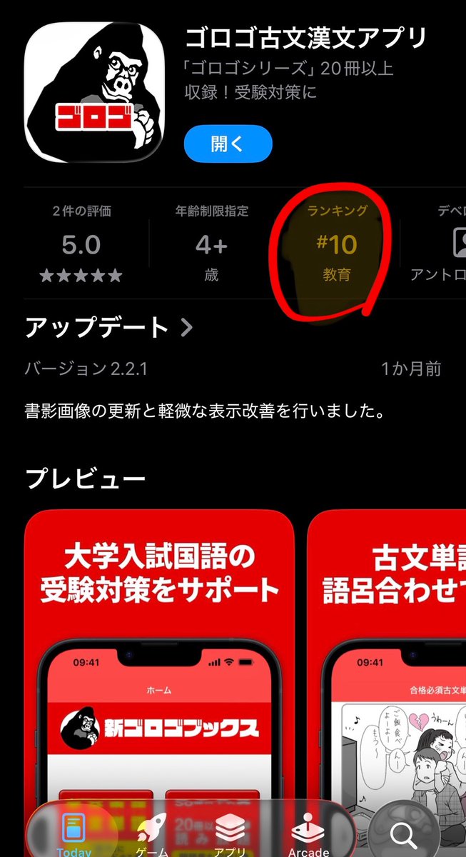 Atsuki-理系受験の攻略- tweet media