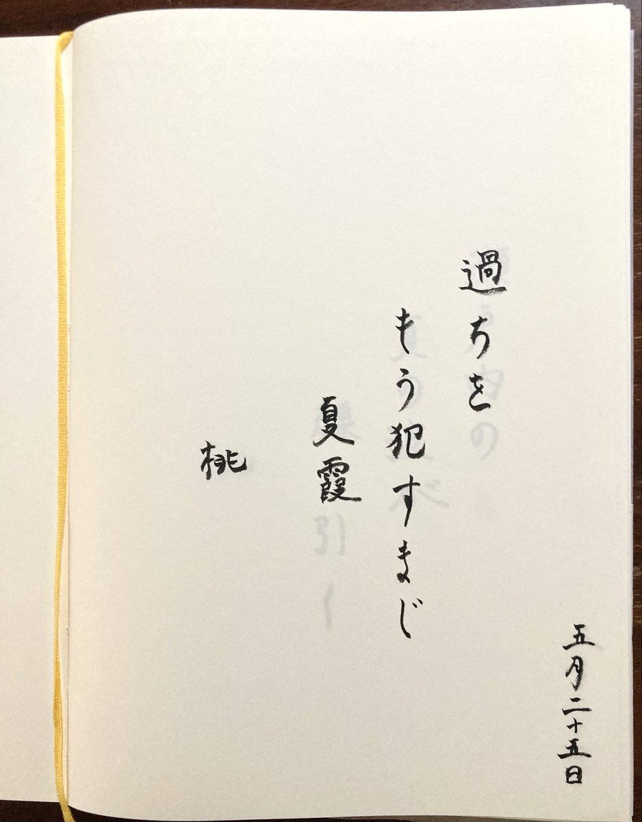 peach_pipipipi's tweet photo. 昨日は朝から広島の原爆ドームへ。原爆死没者慰霊碑の碑文、《安らかに眠って下さい 過ちは繰返しませぬから》とある。過ちを犯してはいないか。いないと言い切れず、申し訳ない気持ちになる。言葉には力がある。この言葉をこそ、守らなければならないと思う。

#1日1句俳句写し ではなく
#詠んでみた https://t.co/nVRJ5CKrGv