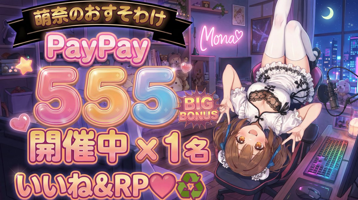 萌奈のおすそわけ♥️AI動画クリエイター🩷AI & Web3 KOL🧡💛💚 tweet media