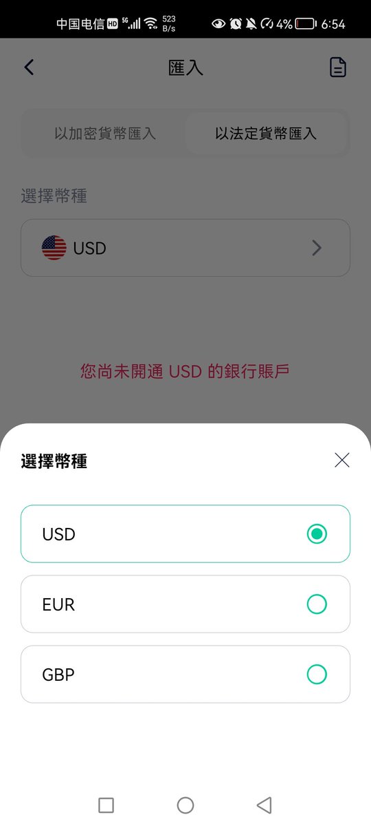YOUZHICHU's tweet photo. @PokePayGlobal 为什么没有HKD港币账户呢？ https://t.co/fWGLoRPLns