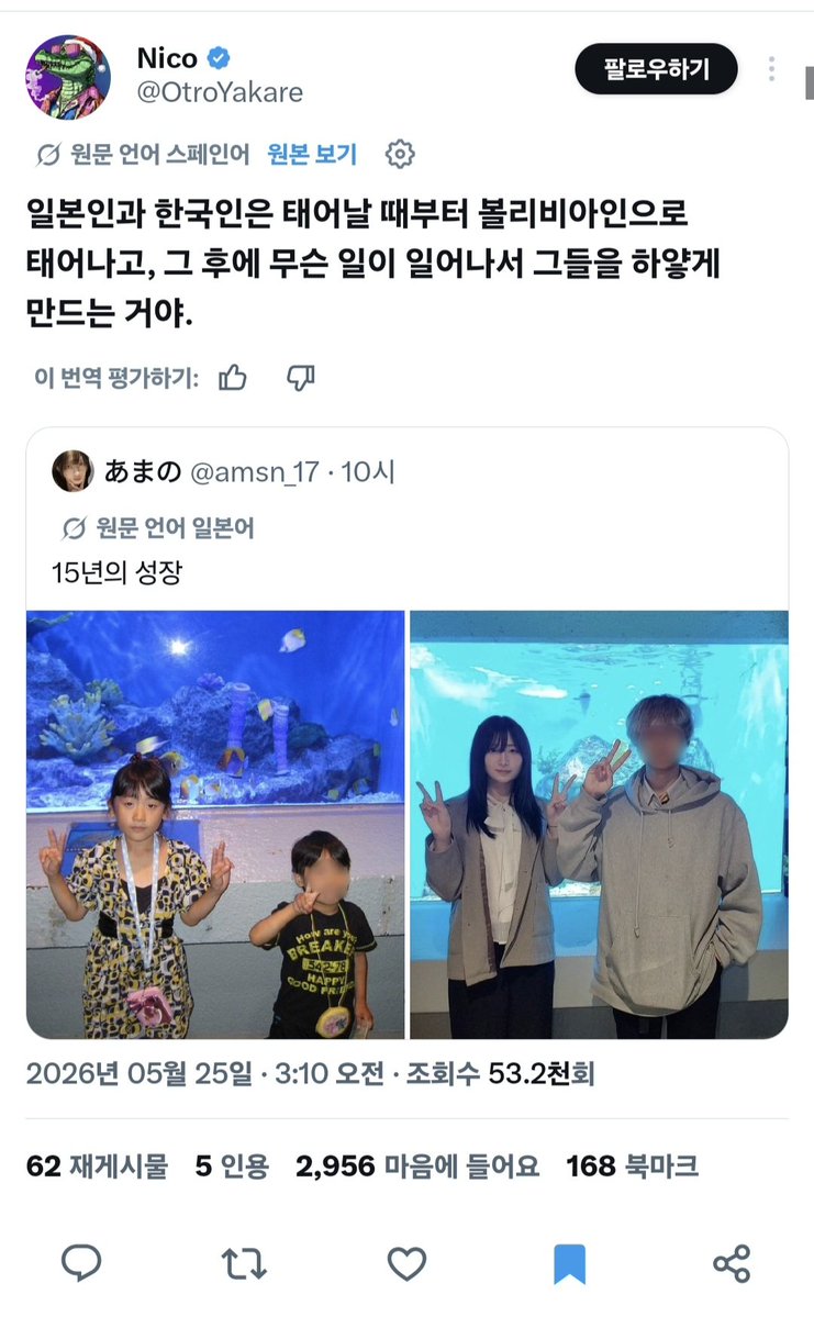 묻어남 tweet media