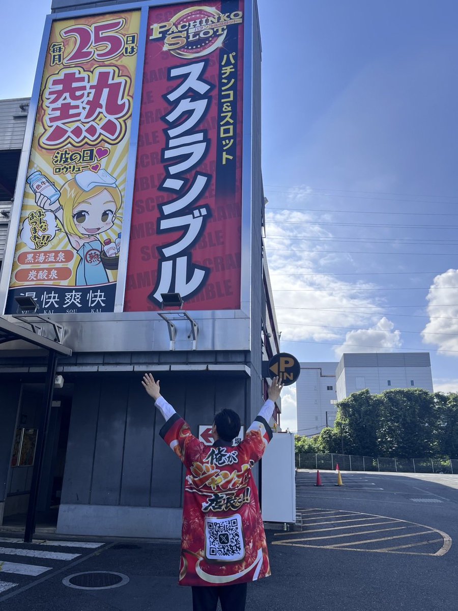 おはようございます🔥 清々しい朝だー☀️ #入場抽選会はこの後8時40分から