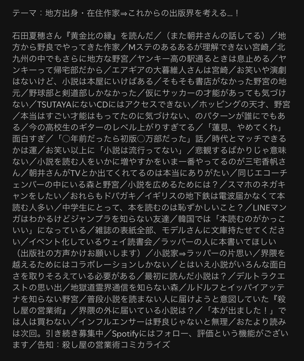 森バジル|小説家 tweet media
